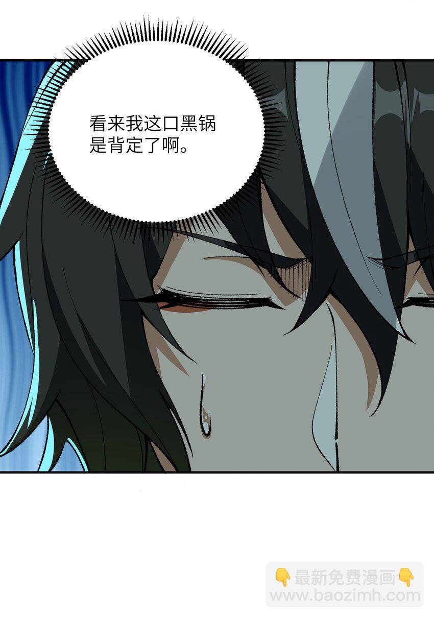 8 万物生死之理(1/2)-第9话