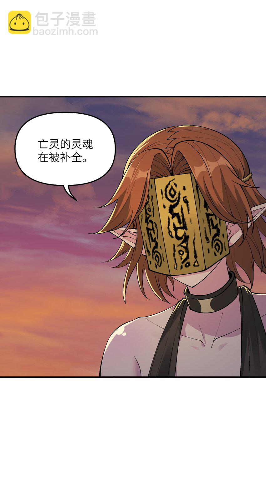 8 万物生死之理(1/2)-第9话