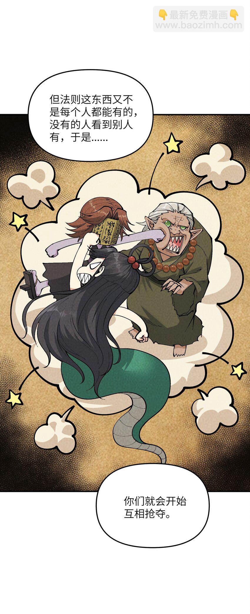 8 万物生死之理(1/2)-第9话