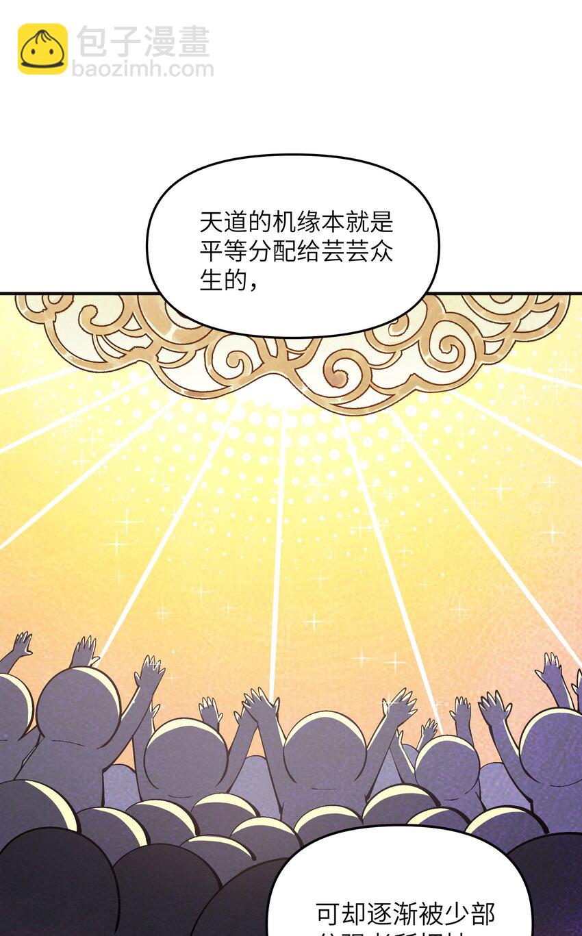 8 万物生死之理(1/2)-第9话