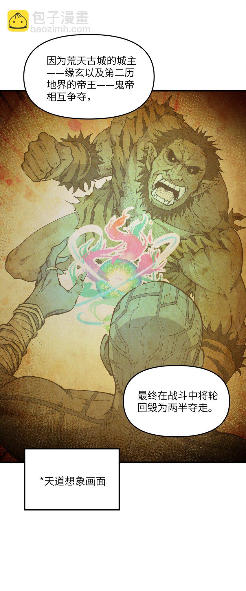 8 万物生死之理(1/2)-第9话