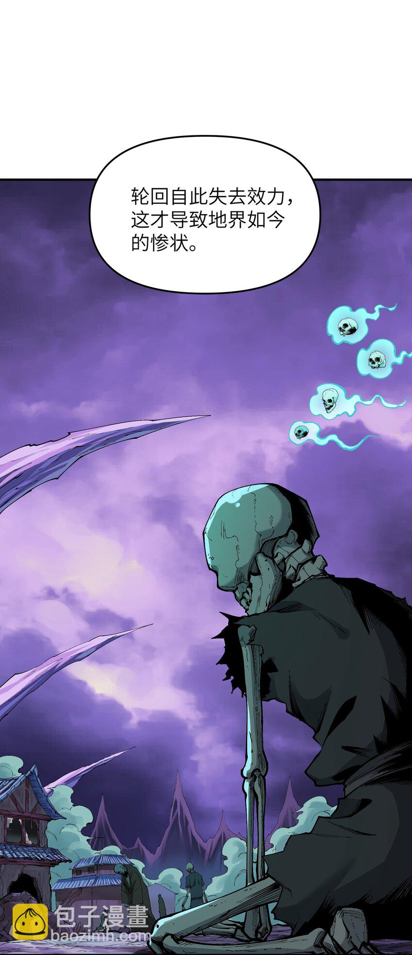 8 万物生死之理(1/2)-第9话