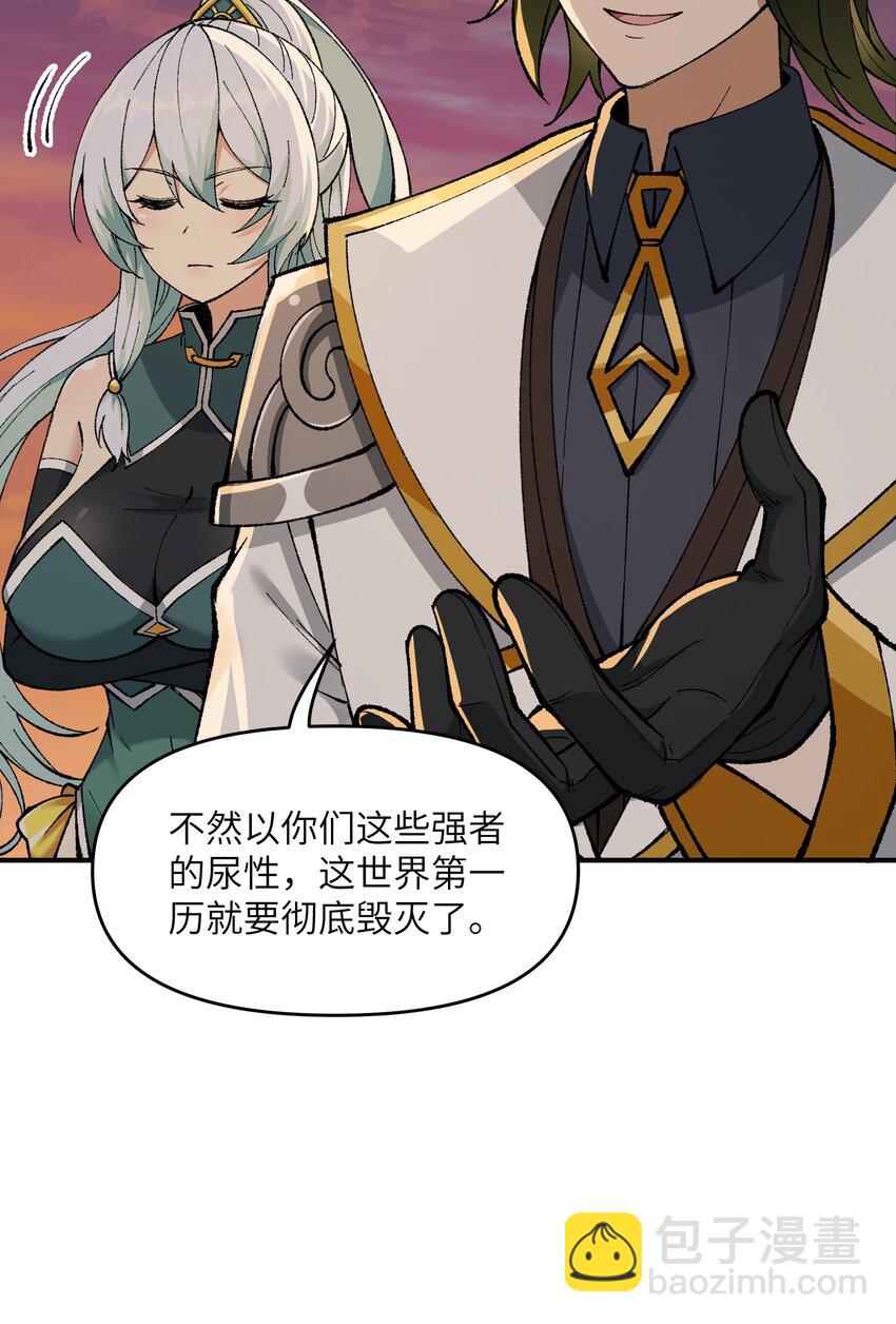 8 万物生死之理(1/2)-第9话