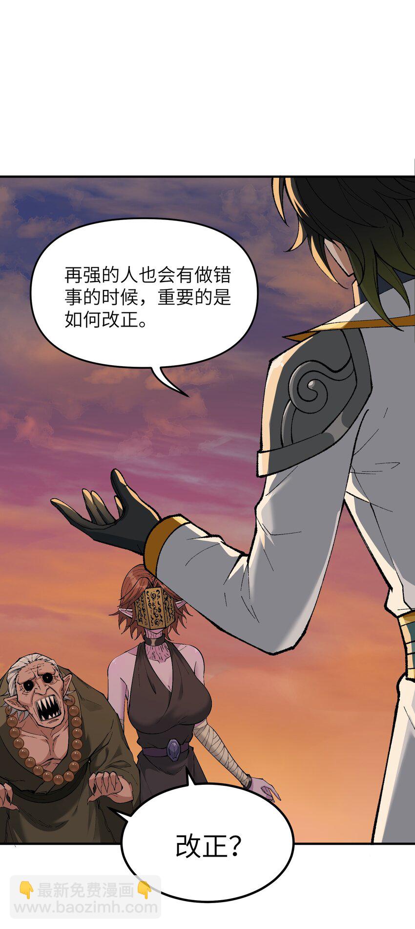 8 万物生死之理(1/2)-第9话