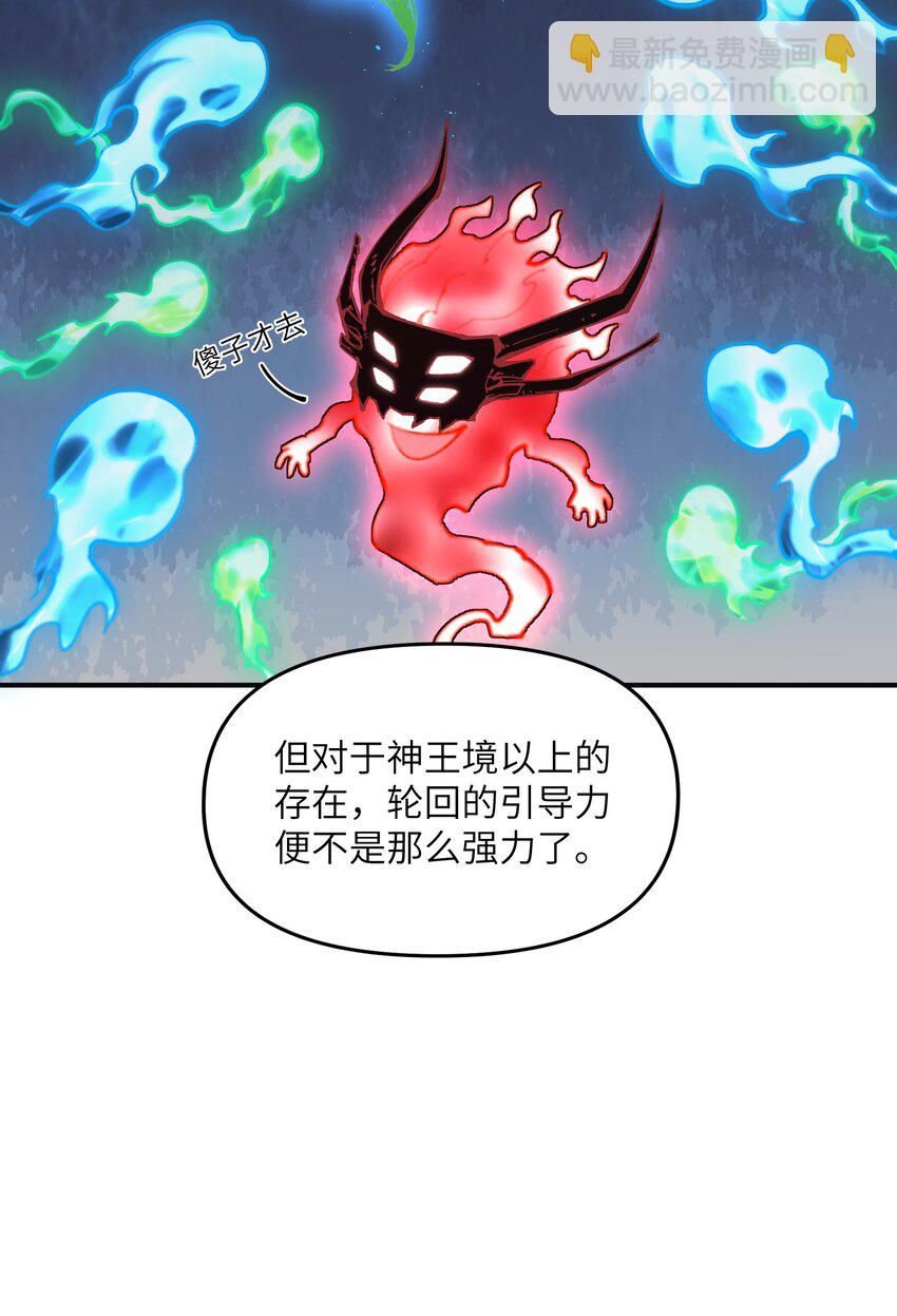 8 万物生死之理(1/2)-第9话