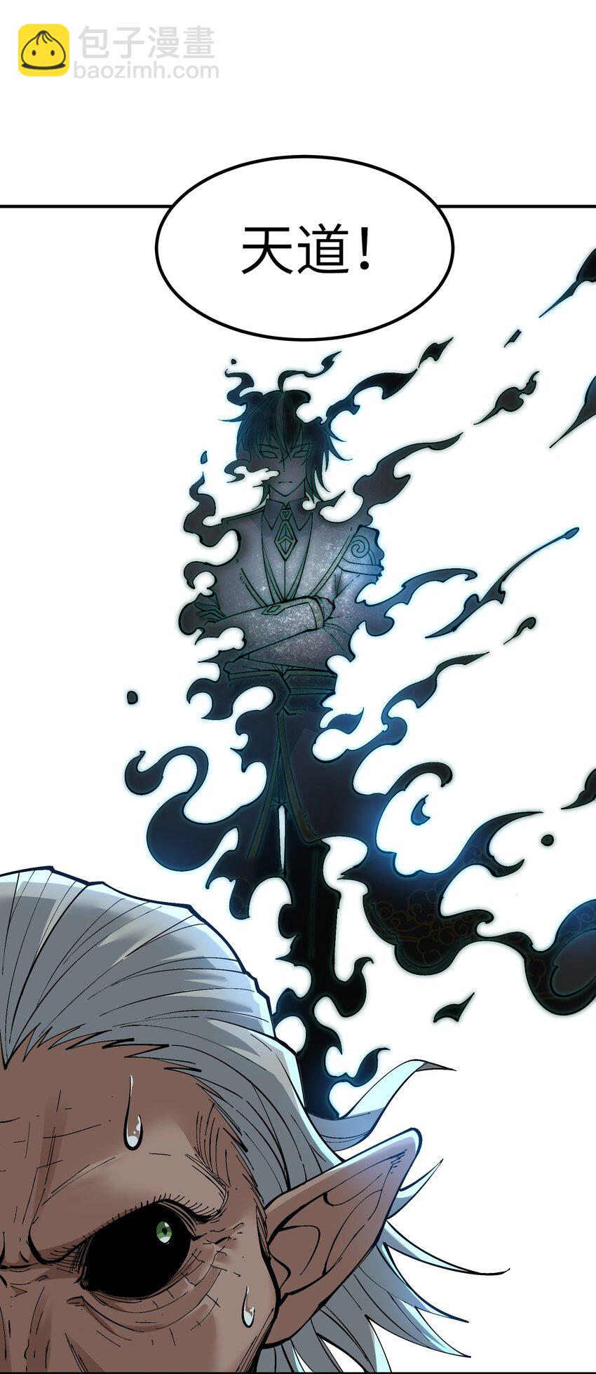 8 万物生死之理(1/2)-第9话