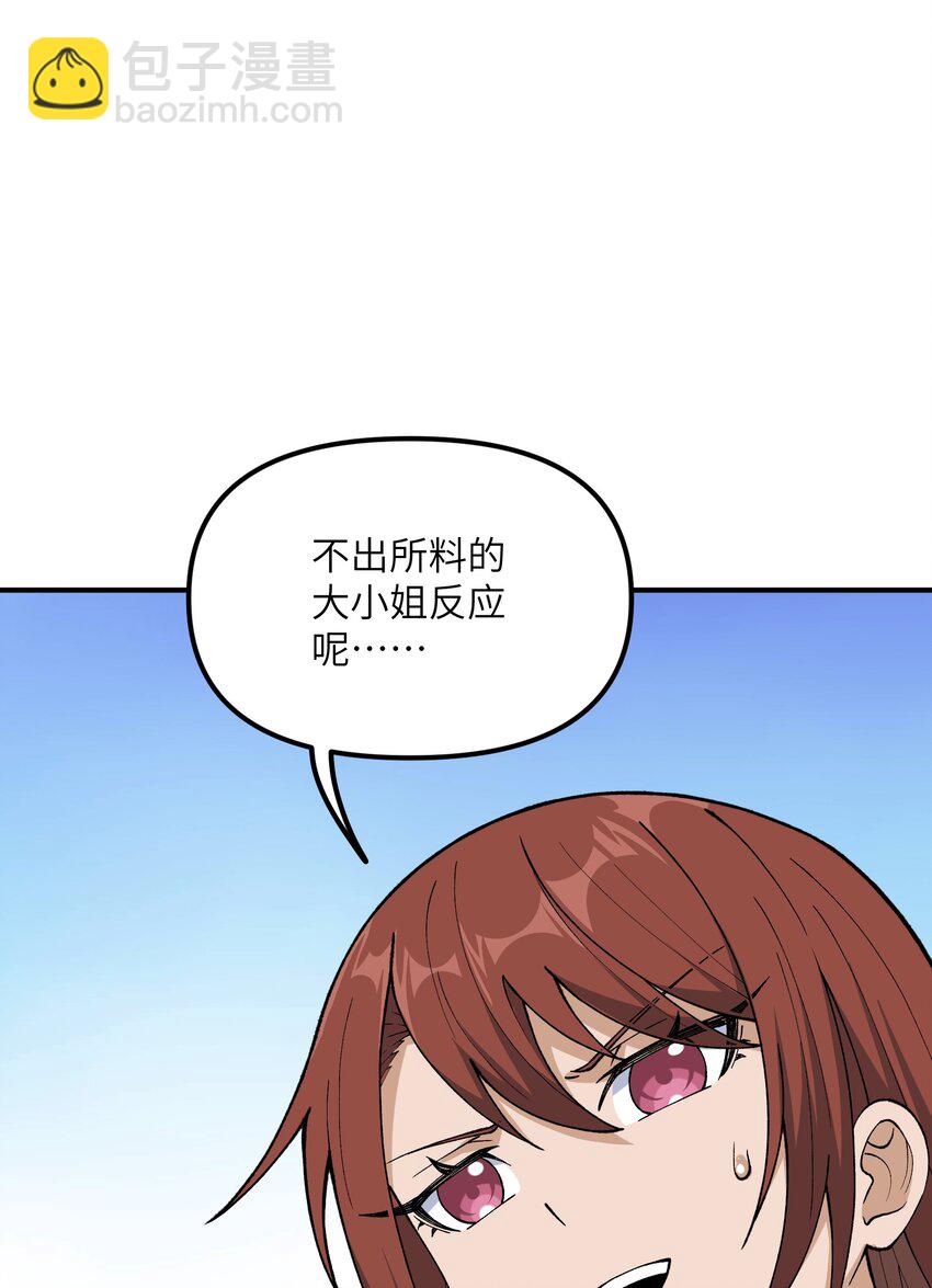 76 公私分明(1/2)-第79话