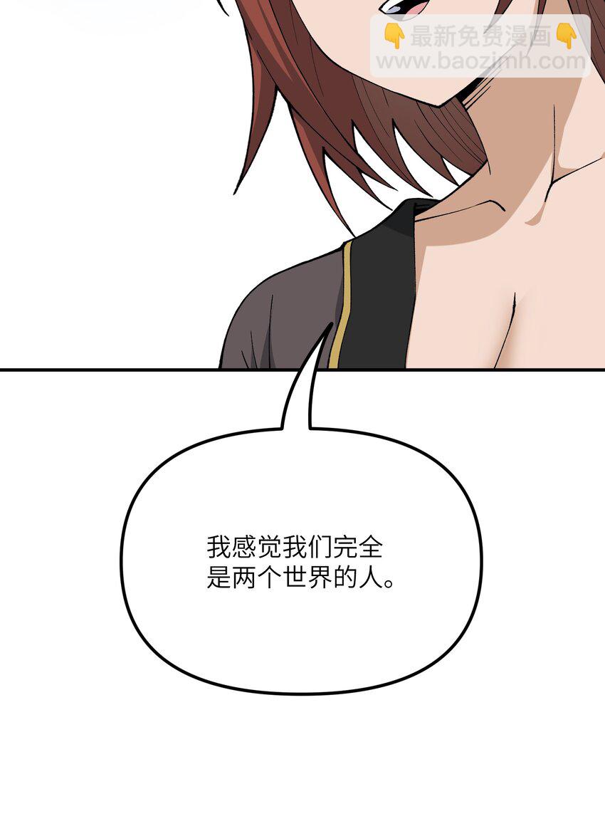 76 公私分明(1/2)-第79话