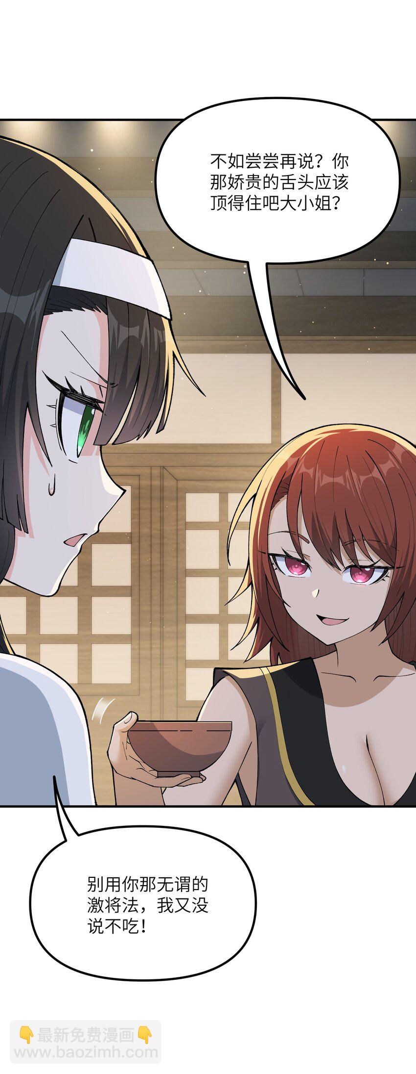 76 公私分明(1/2)-第79话