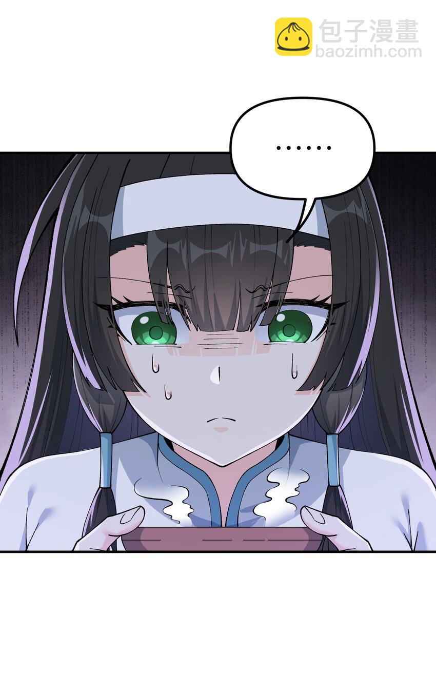 76 公私分明(1/2)-第79话