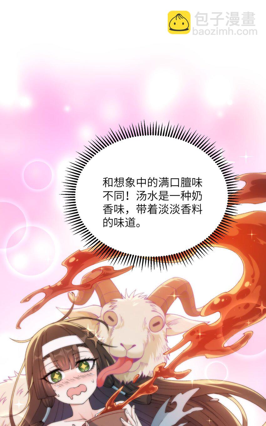 76 公私分明(1/2)-第79话