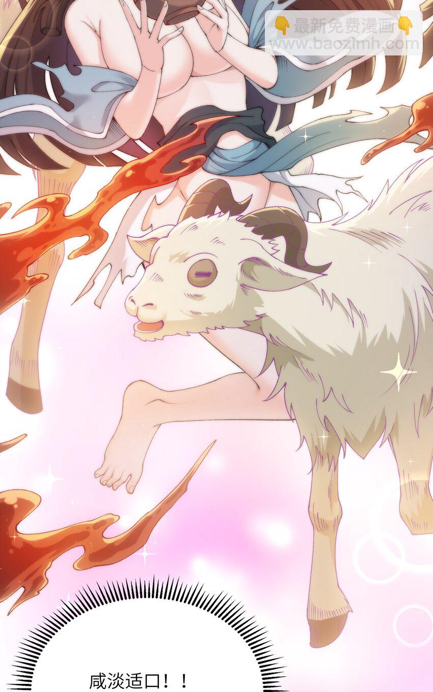 76 公私分明(1/2)-第79话