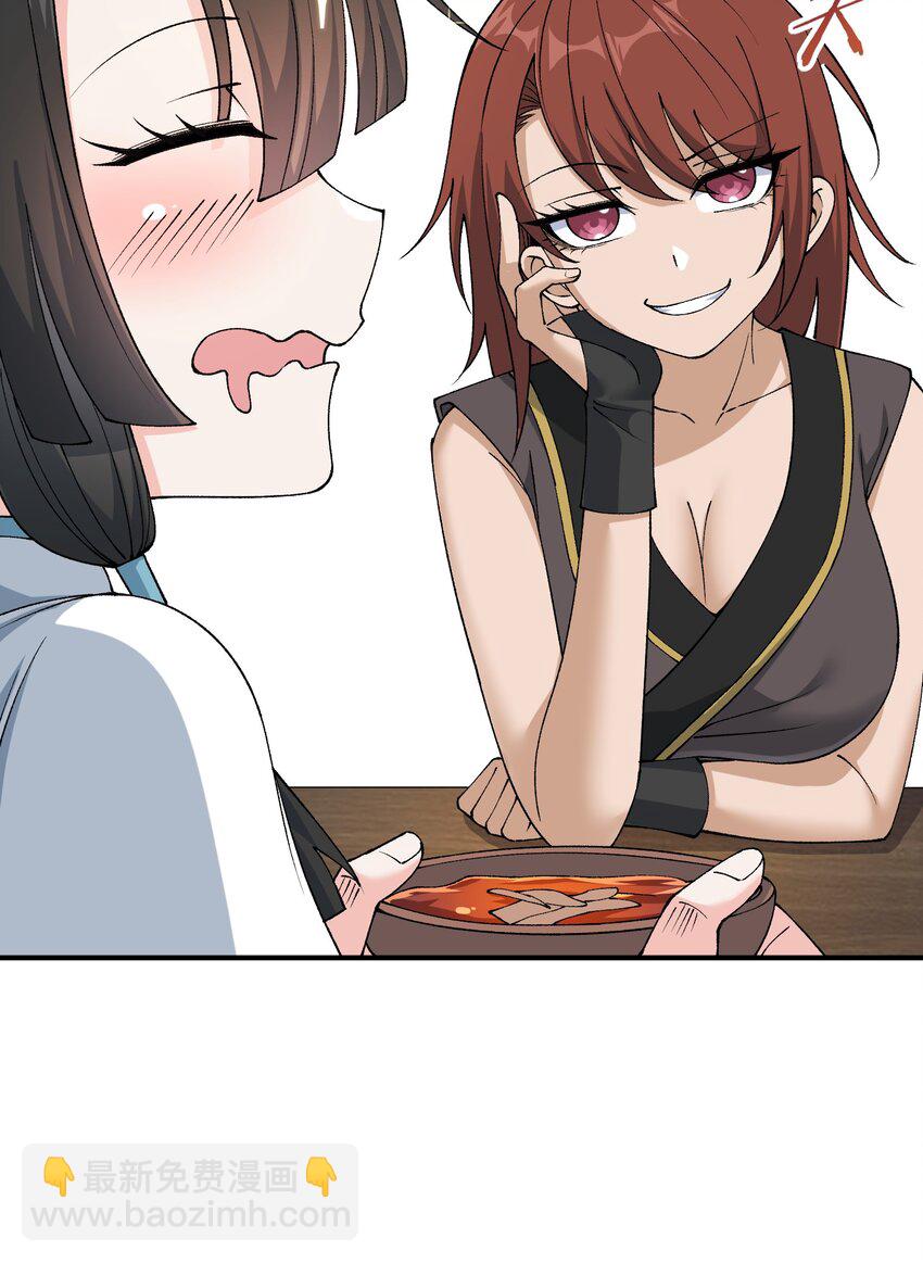 76 公私分明(1/2)-第79话