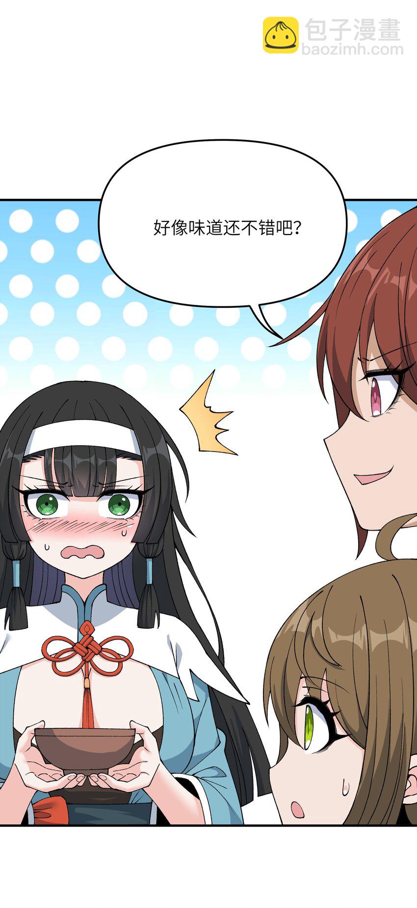 76 公私分明(1/2)-第79话