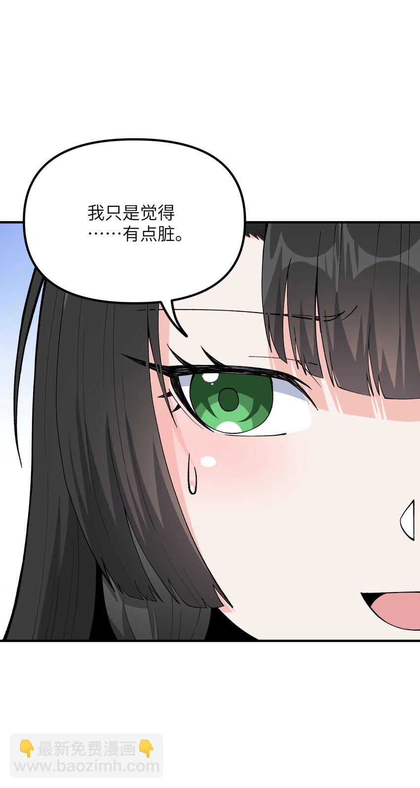 76 公私分明(1/2)-第79话