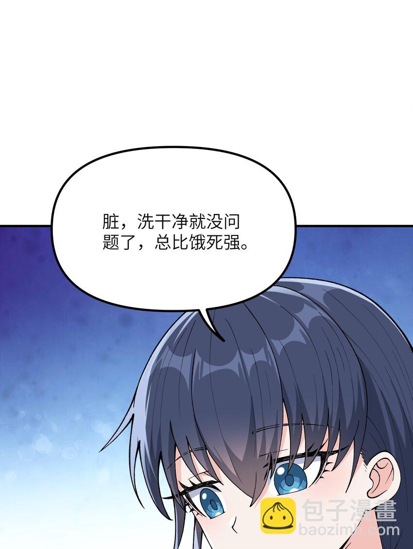 76 公私分明(1/2)-第79话