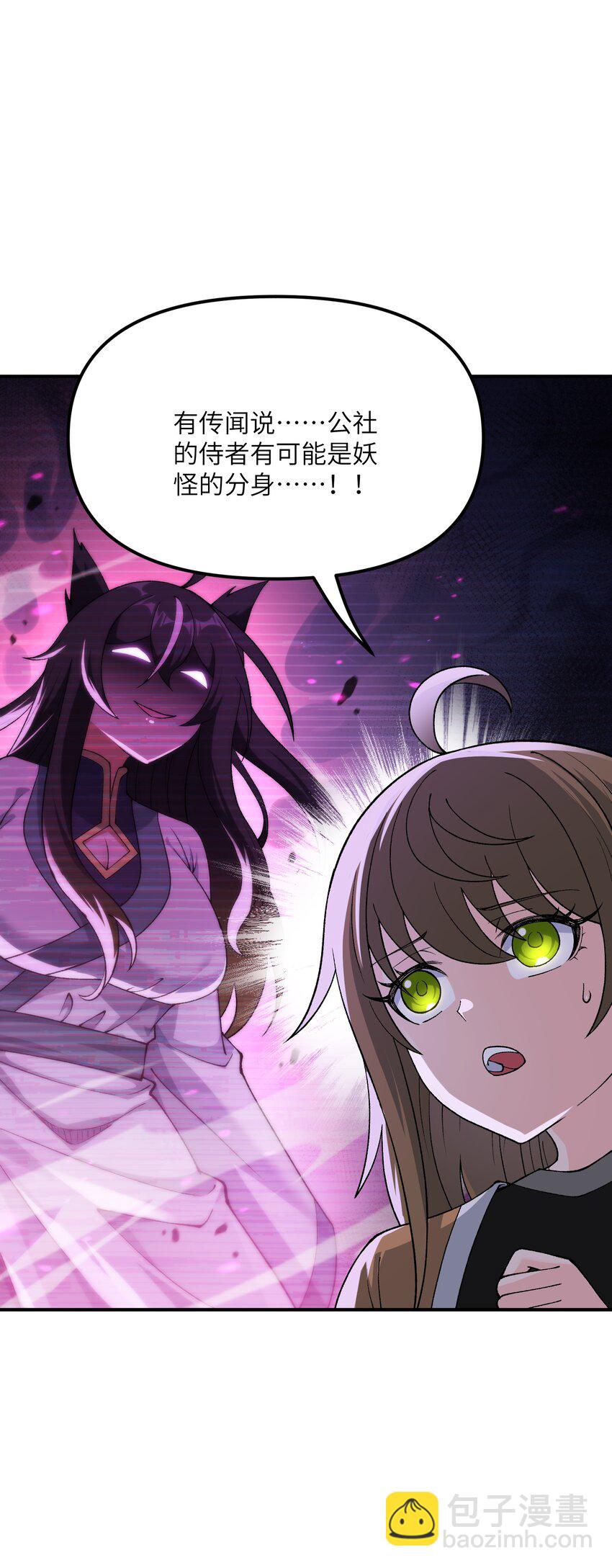 76 公私分明(1/2)-第79话