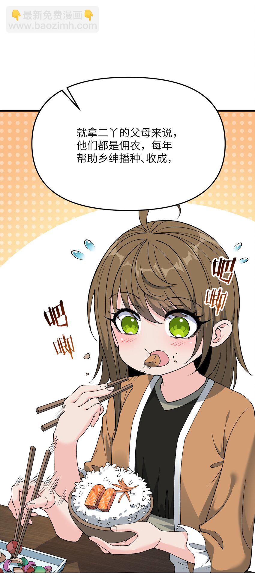 76 公私分明(1/2)-第79话