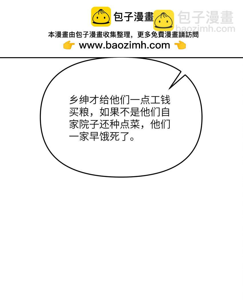 76 公私分明(1/2)-第79话