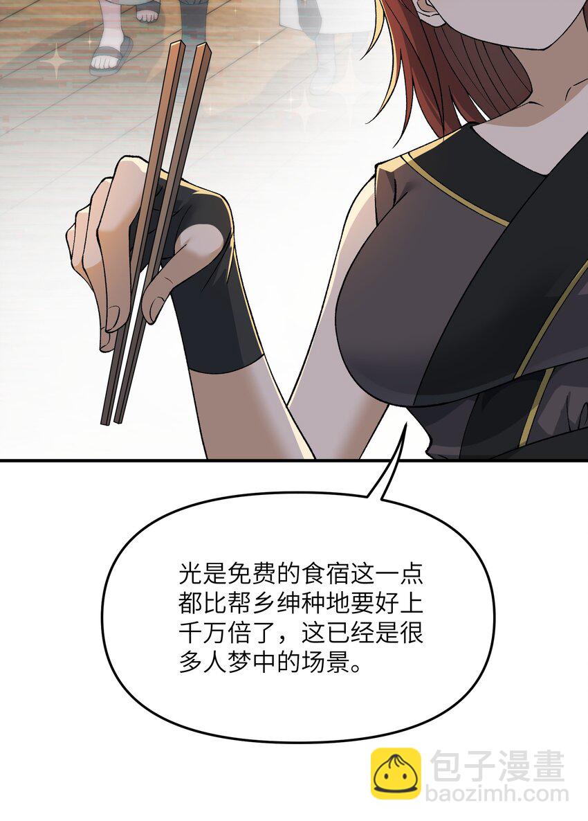 76 公私分明(1/2)-第79话