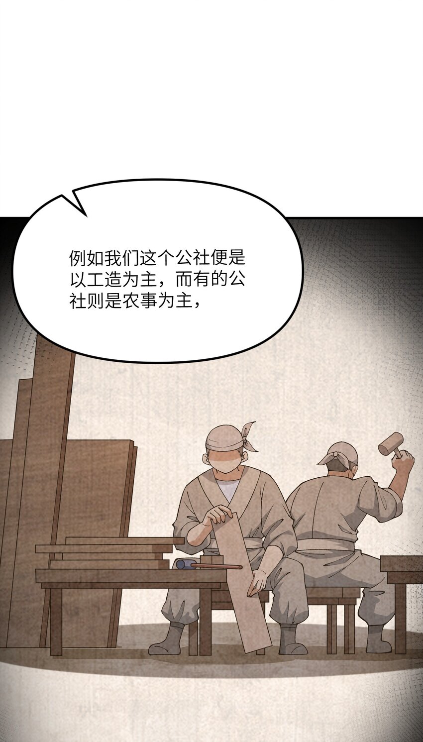 76 公私分明(1/2)-第79话