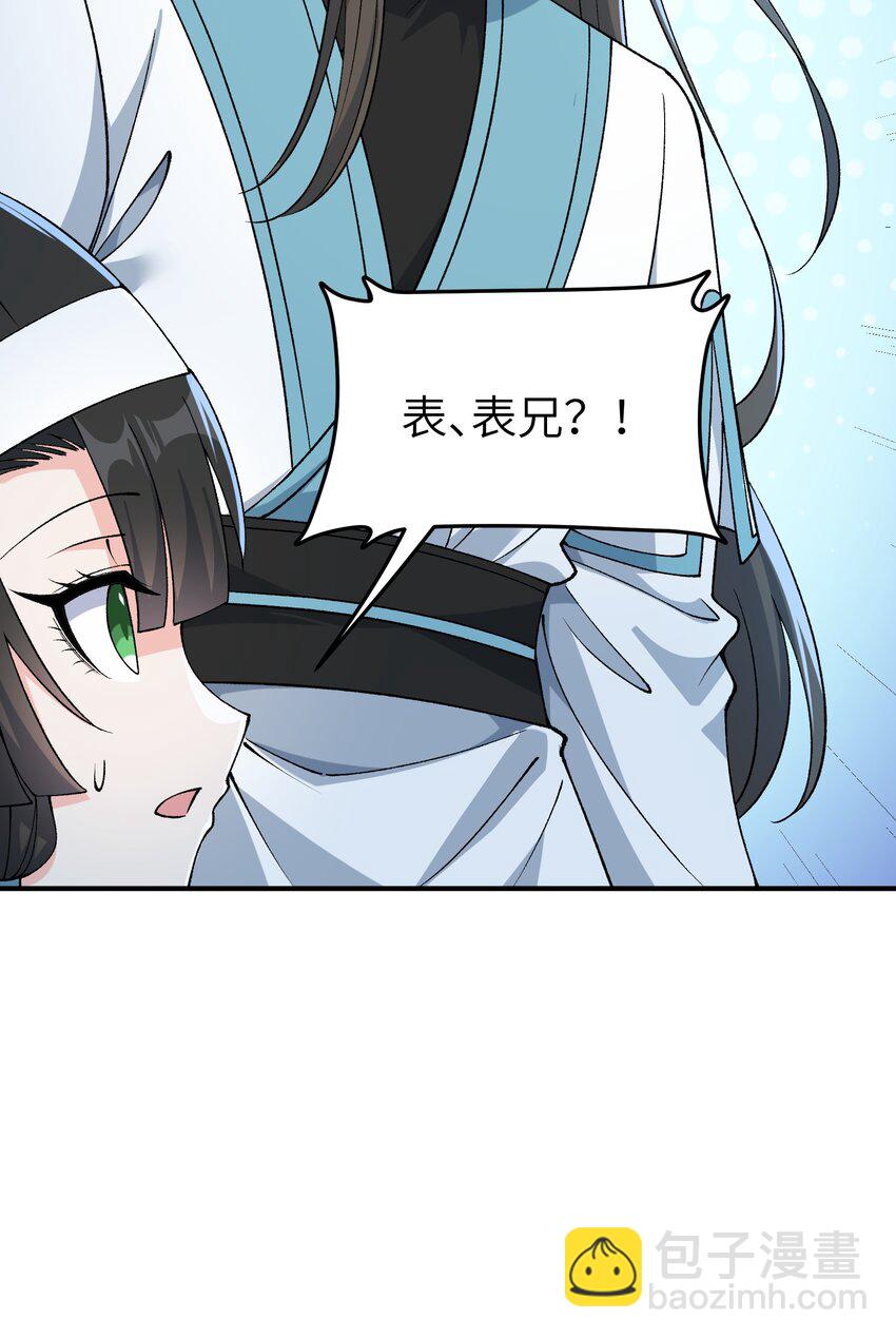 76 公私分明(1/2)-第79话