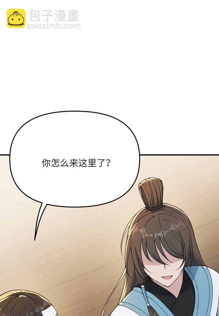 76 公私分明(1/2)-第79话