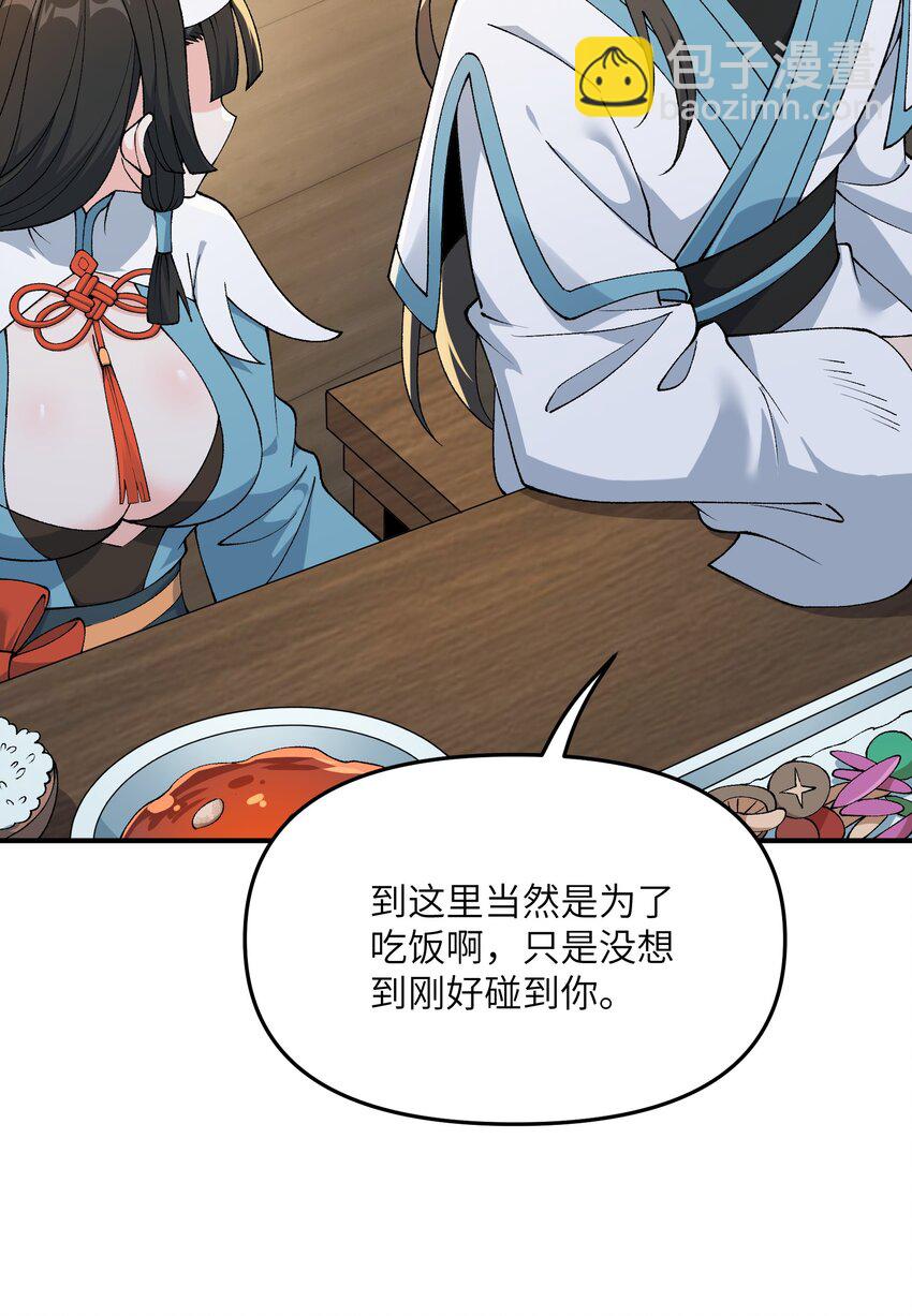 76 公私分明(1/2)-第79话