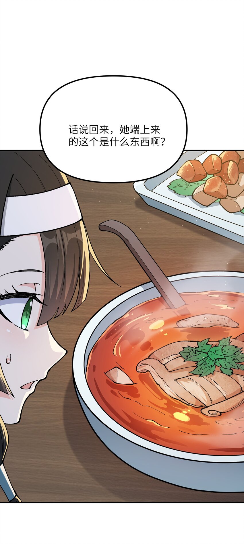 76 公私分明(1/2)-第79话