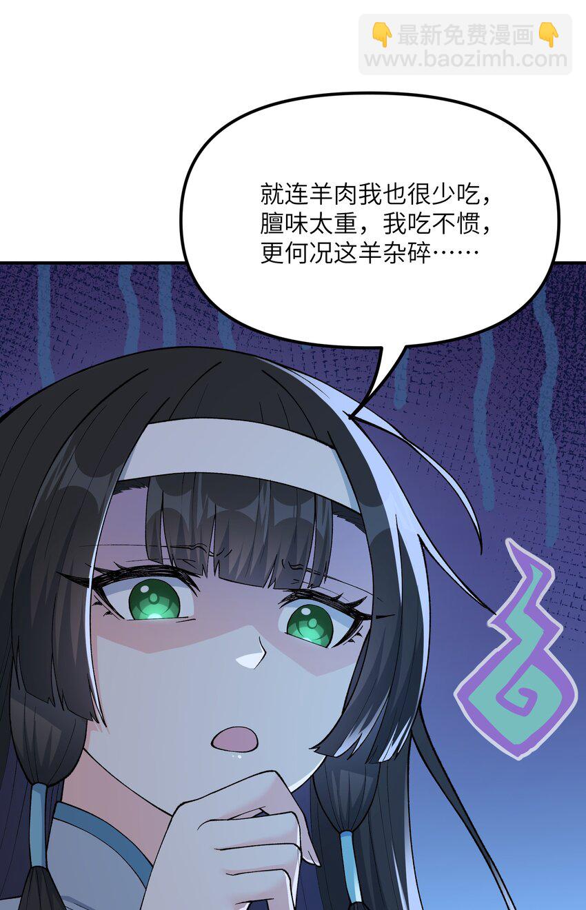 76 公私分明(1/2)-第79话