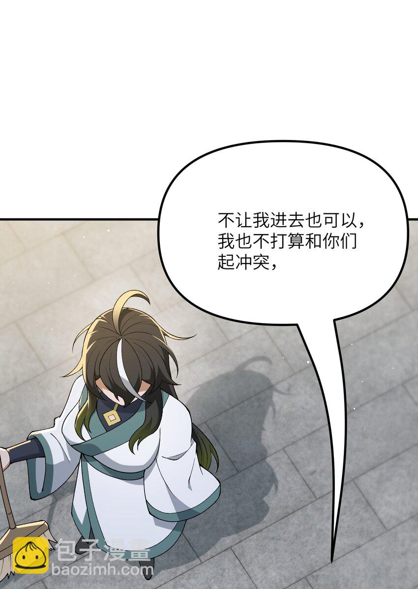 78 别想卡BUG(1/2)-第81话