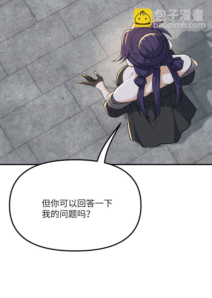 78 别想卡BUG(1/2)-第81话