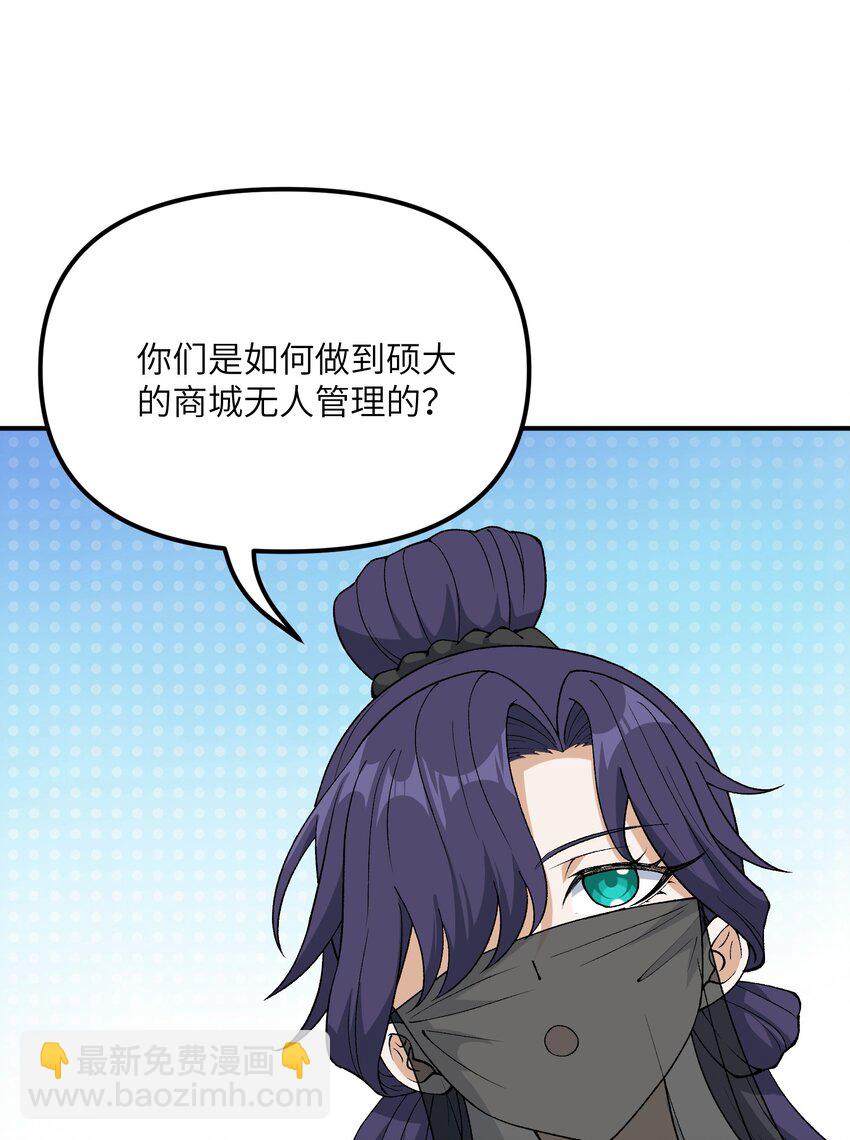 78 别想卡BUG(1/2)-第81话