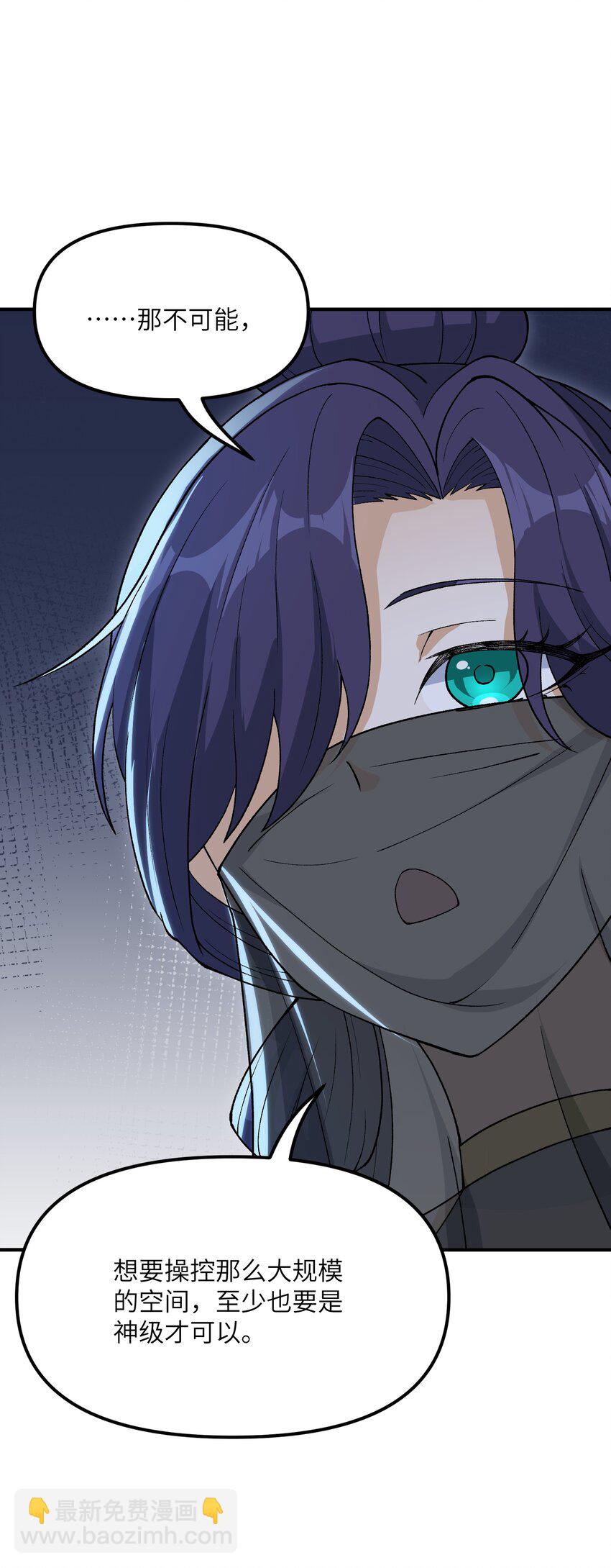 78 别想卡BUG(1/2)-第81话