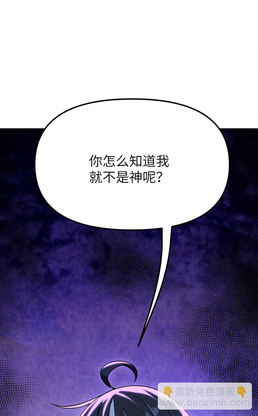 78 别想卡BUG(1/2)-第81话