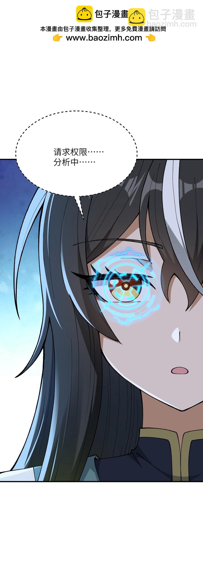 78 别想卡BUG(1/2)-第81话