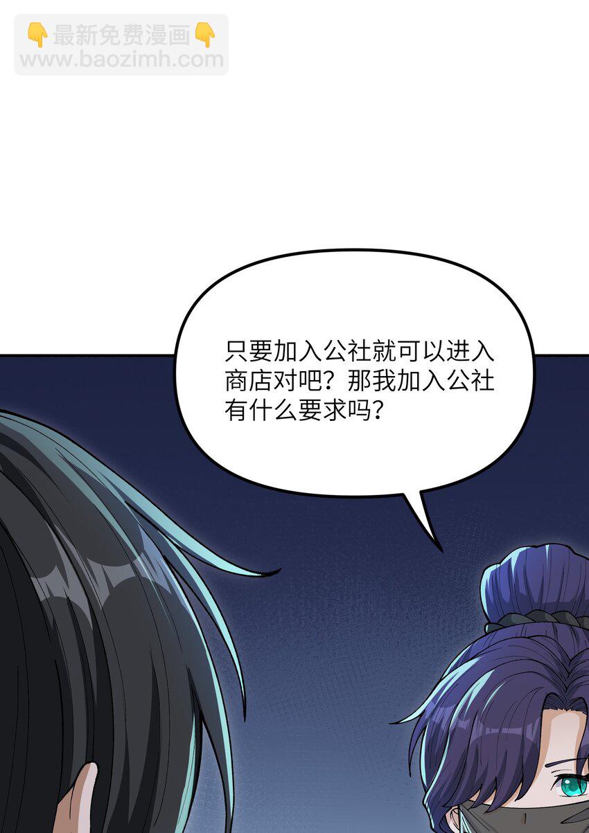 78 别想卡BUG(1/2)-第81话