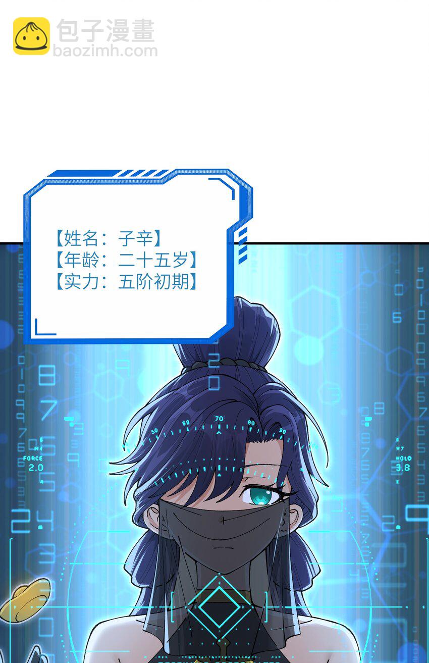 78 别想卡BUG(1/2)-第81话