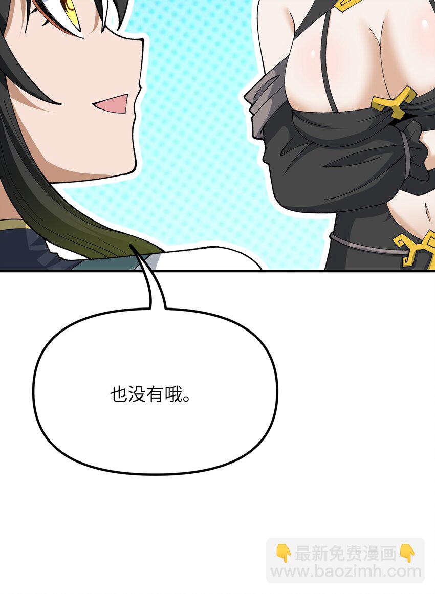 78 别想卡BUG(1/2)-第81话