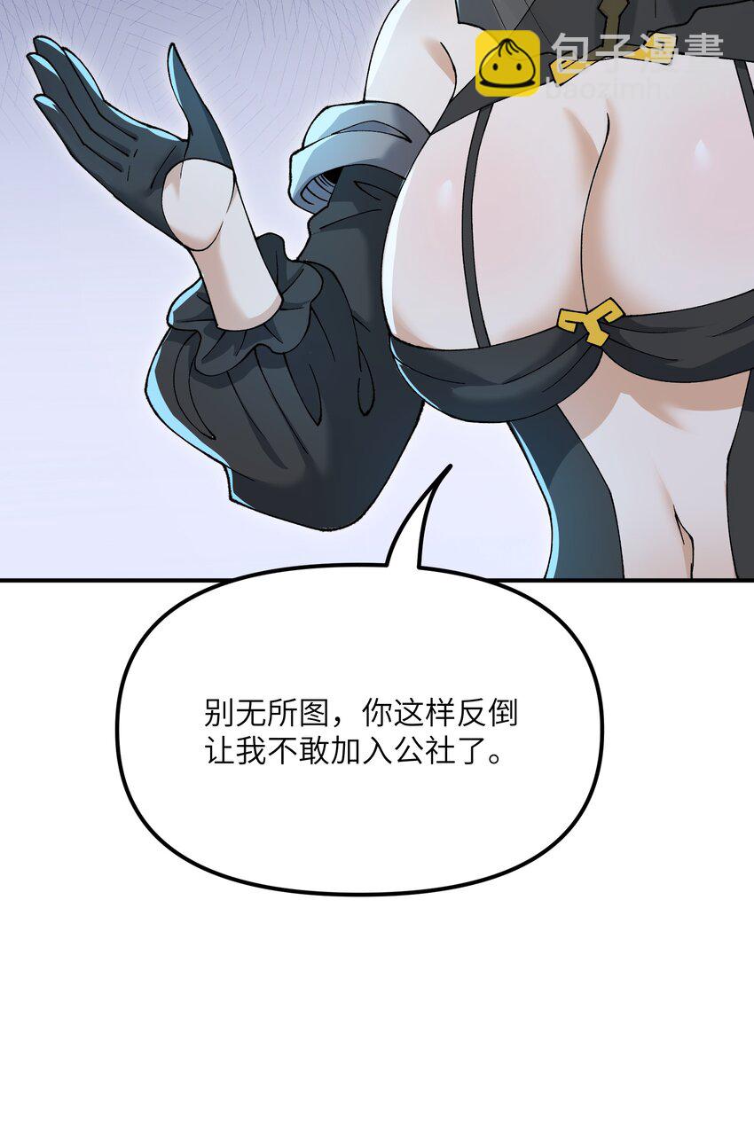 78 别想卡BUG(1/2)-第81话