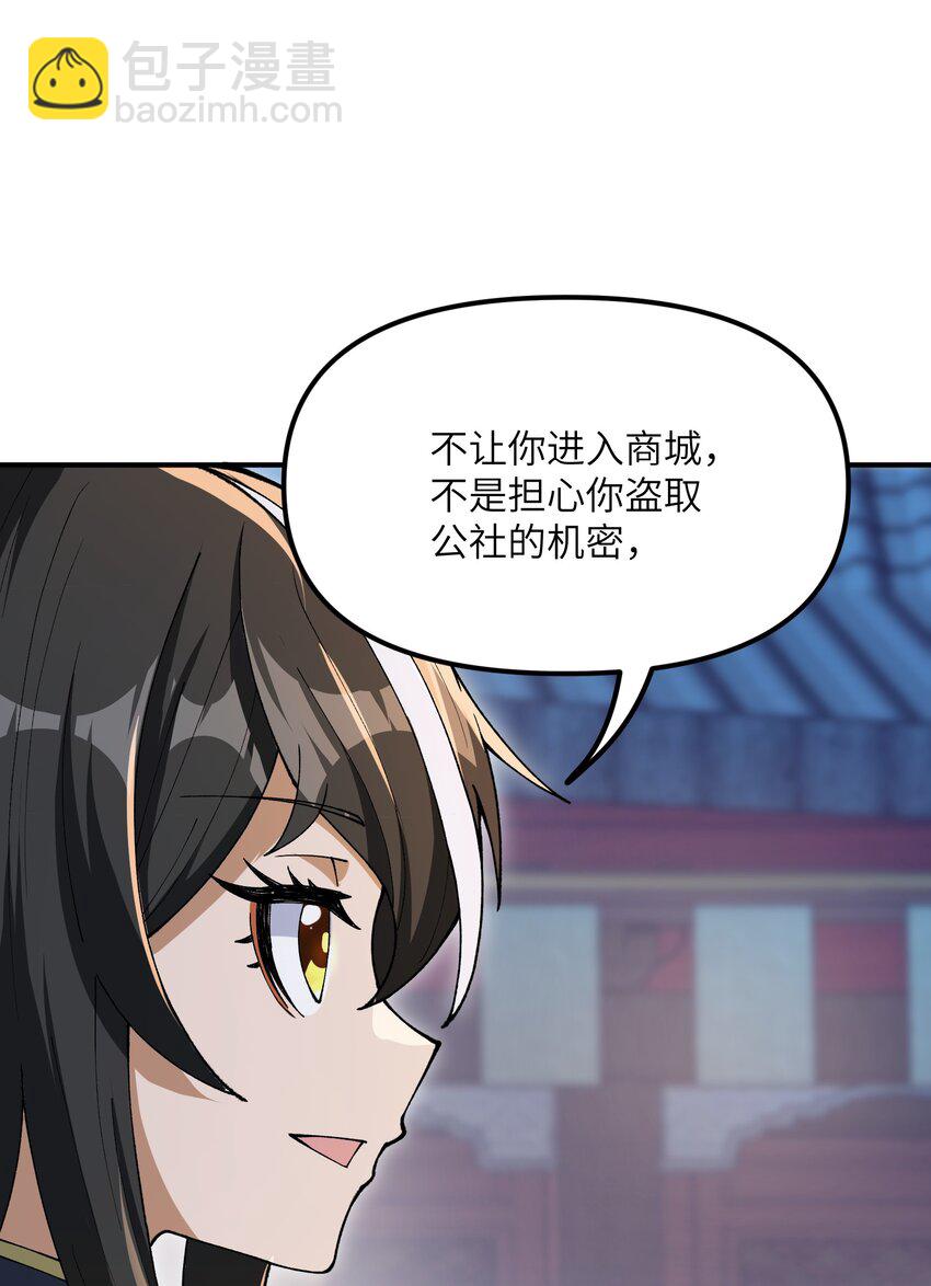 78 别想卡BUG(1/2)-第81话