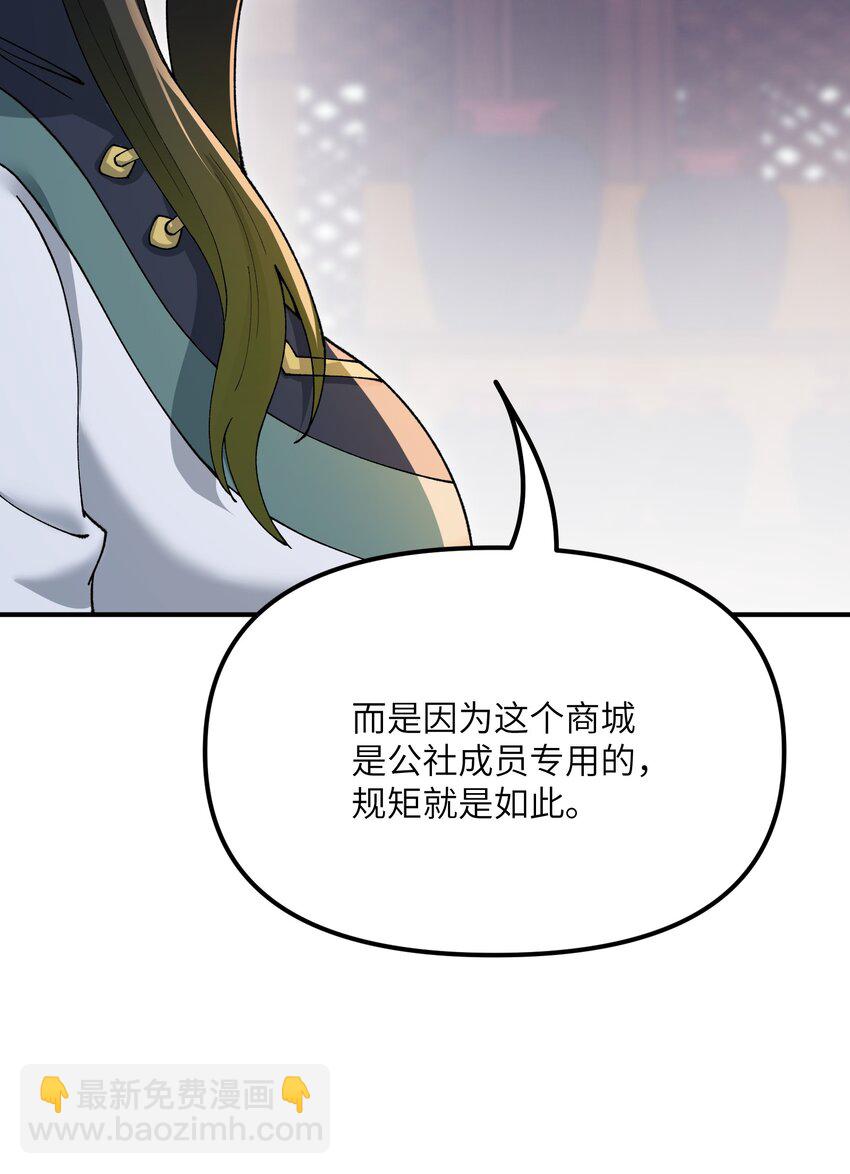 78 别想卡BUG(1/2)-第81话