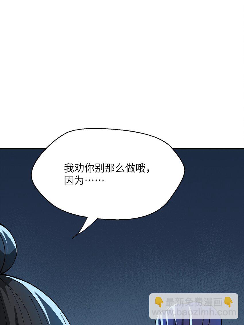 78 别想卡BUG(1/2)-第81话