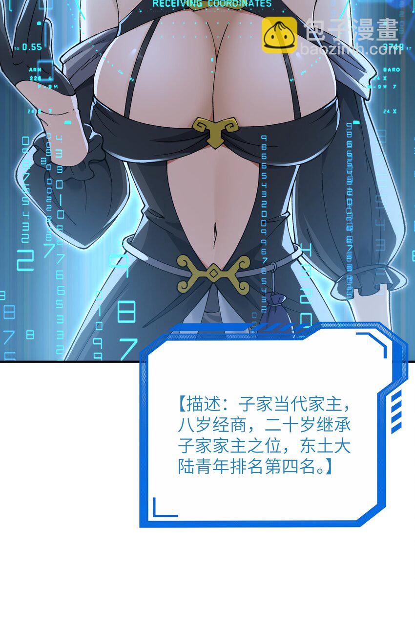 78 别想卡BUG(1/2)-第81话