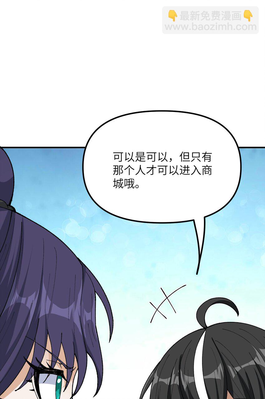 78 别想卡BUG(1/2)-第81话