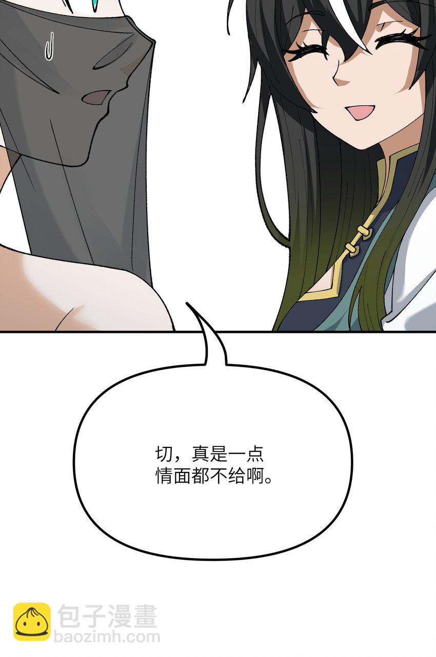 78 别想卡BUG(1/2)-第81话