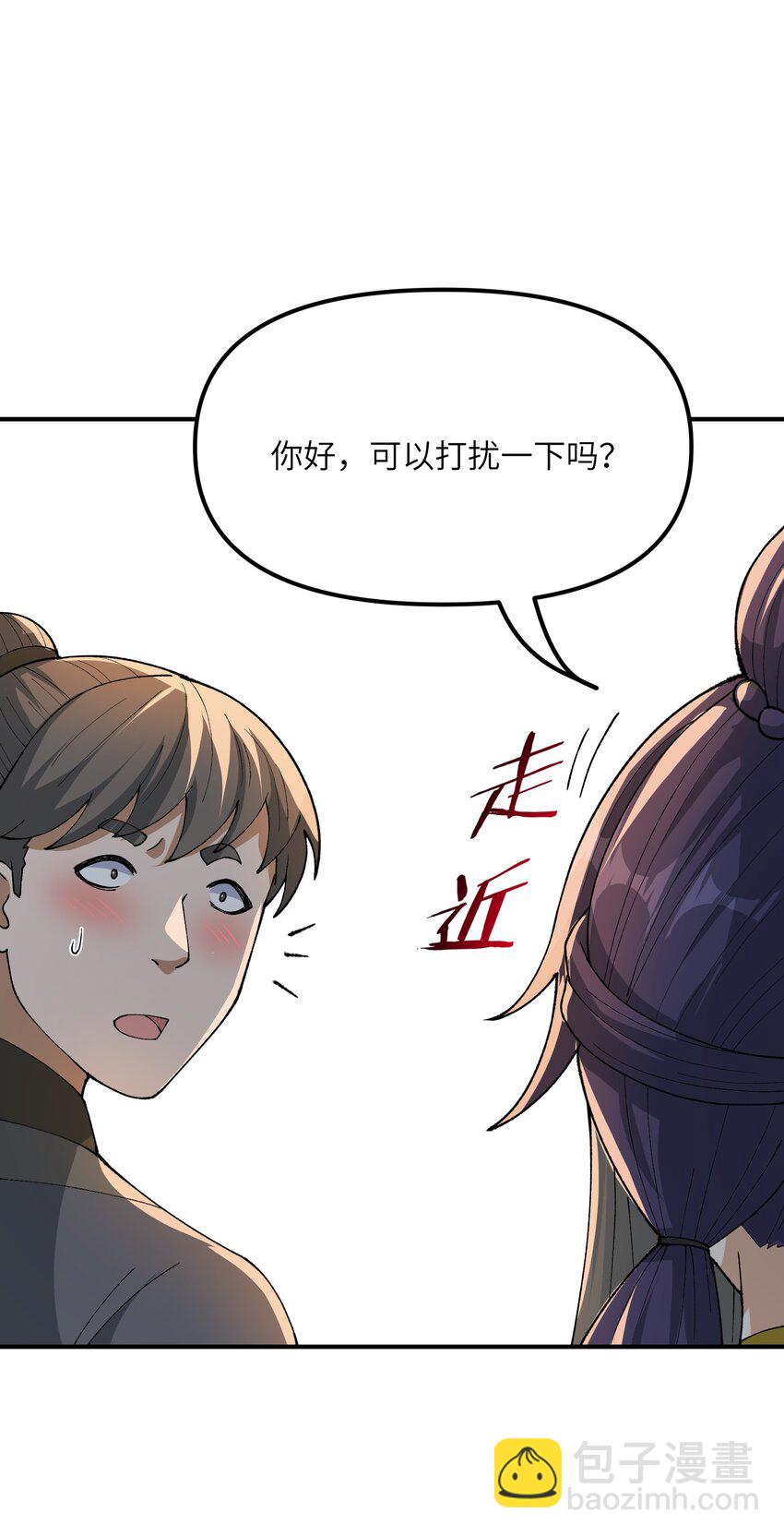 78 别想卡BUG(1/2)-第81话