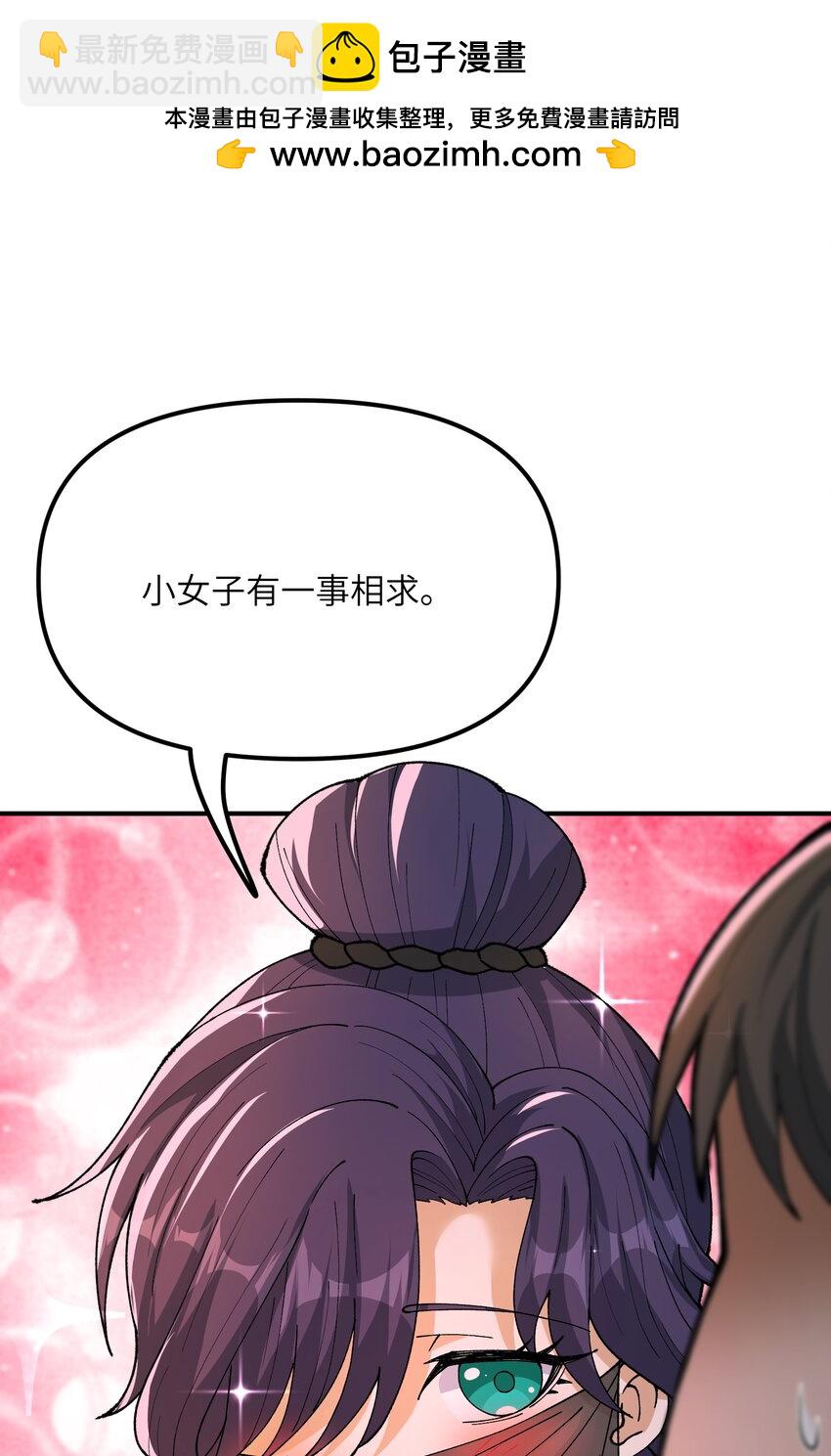 78 别想卡BUG(1/2)-第81话