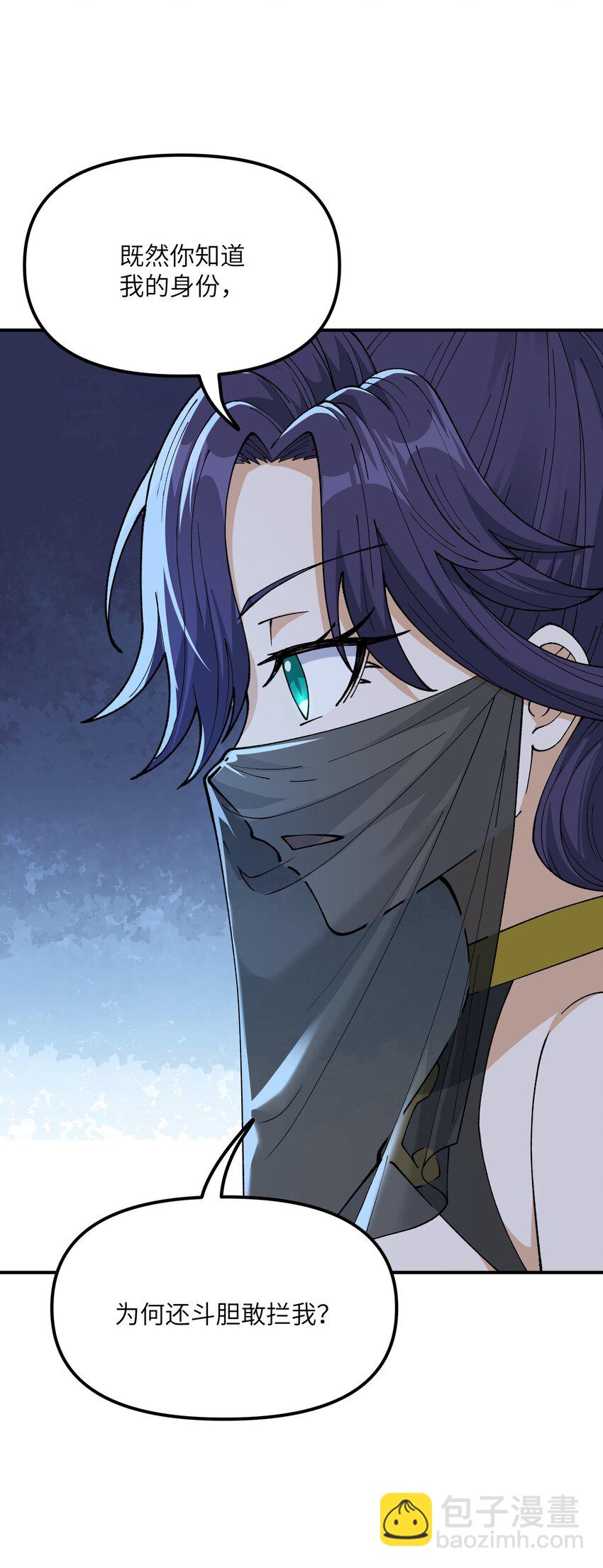 78 别想卡BUG(1/2)-第81话