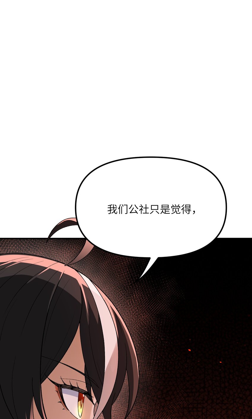 80 腐败的滋生(1/2)-第83话